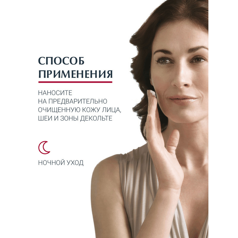 Eucerin Hyaluron-Filler + Volume-Lift Крем ночной 50 мл