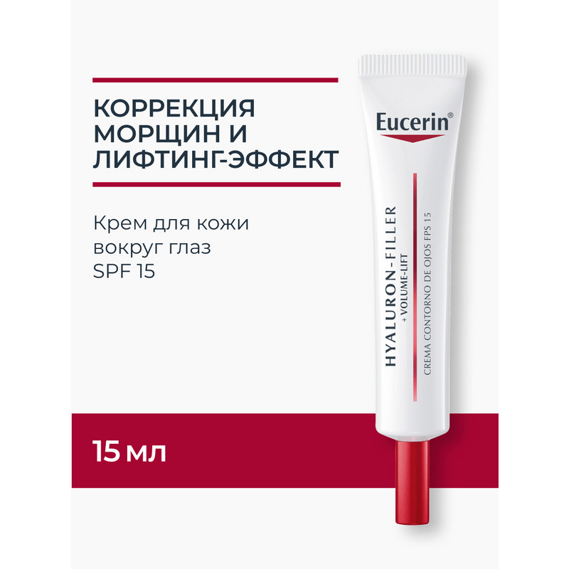 Eucerin Hyaluron-Filler + Volume-Lift Крем для кожи вокруг глаз 15 мл