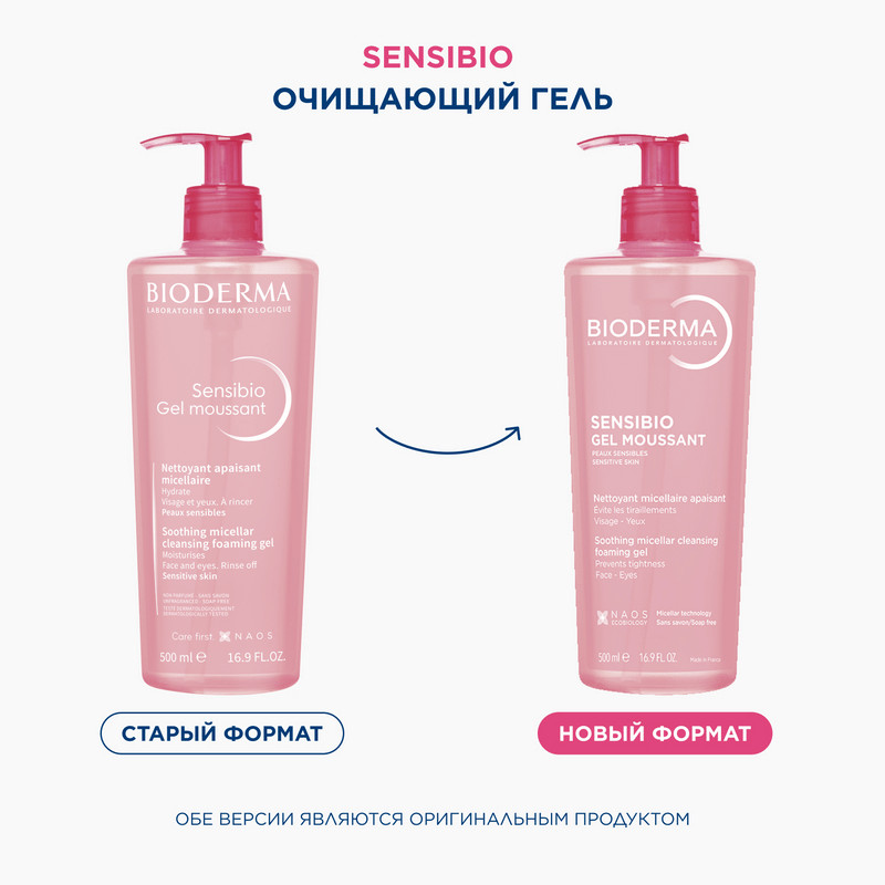 Bioderma Sensibio Гель для умывания для нормальной и чувствительной кожи 500 мл