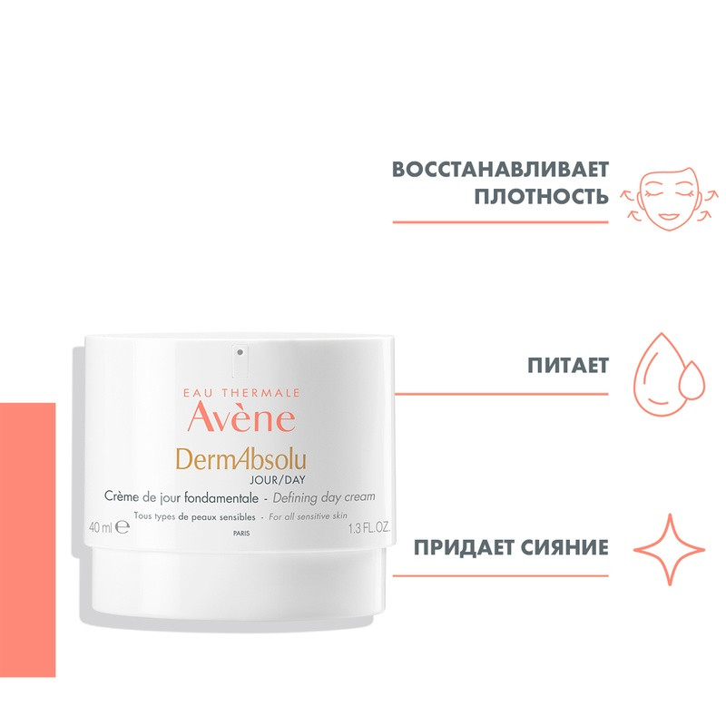 Avene DermAbsolu Крем дневной 40 мл