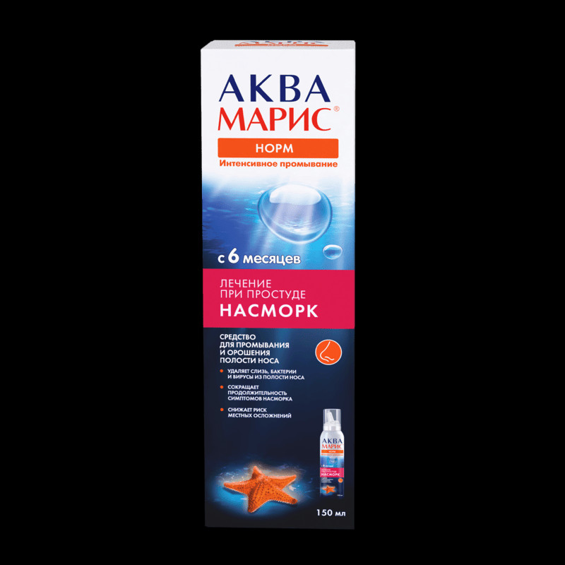 Аква Марис Норм Интенсивное промывание средство для орошения носа 150 мл
