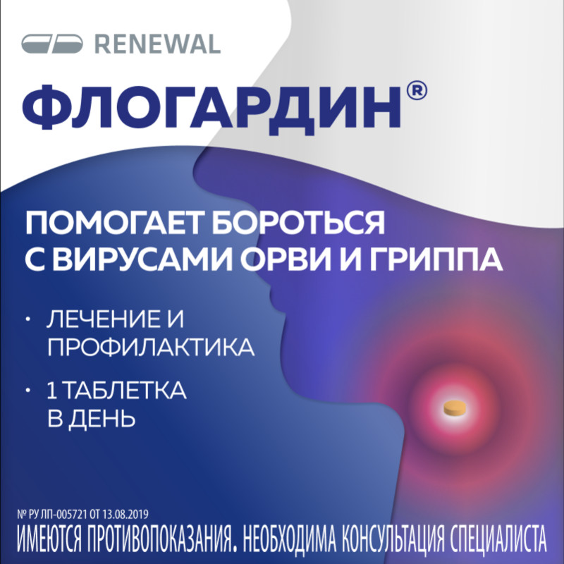 Флогардин 125 мг таблетки 6 шт
