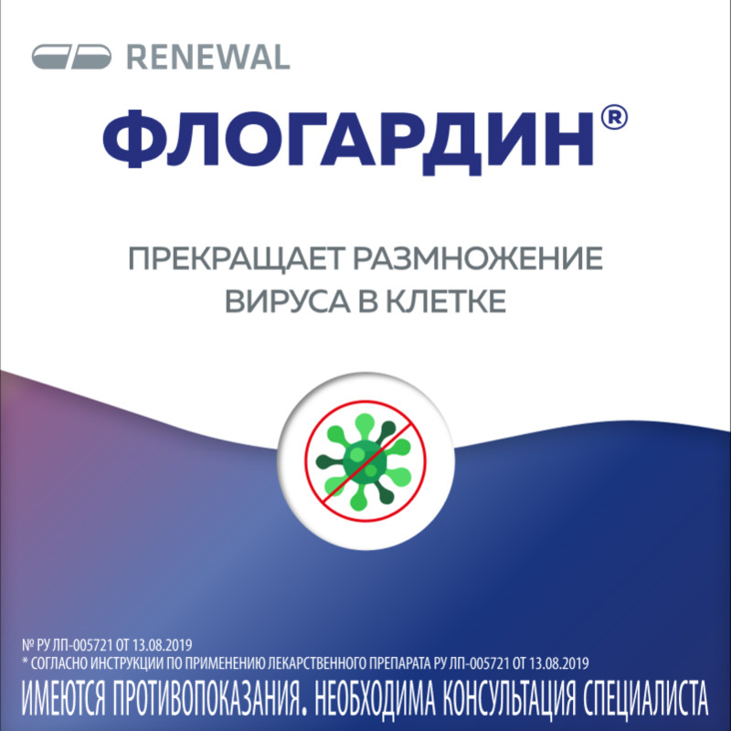 Флогардин 125 мг таблетки 6 шт