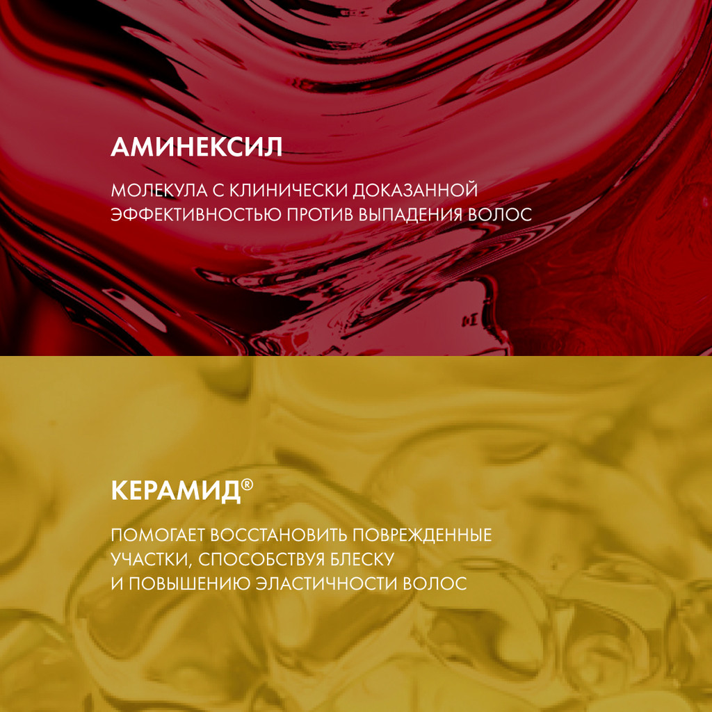 Vichy Dercos Energy+ Кондиционер укрепляющий против выпадения волос 200 мл