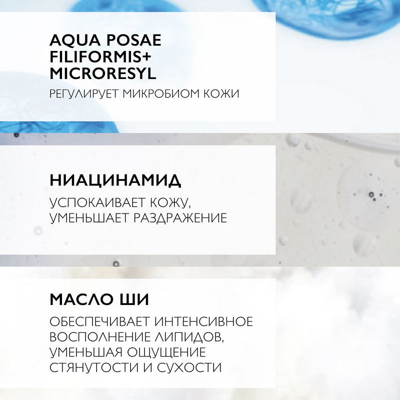 La Roche-Posay Lipikar Baume AP+M Бальзам для сухой и склонной к атопии кожи детей и взрослых 75 мл