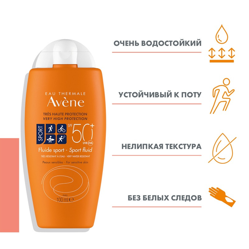 Avene Sun Флюид спорт водостойкий SPF 50+ 100 мл