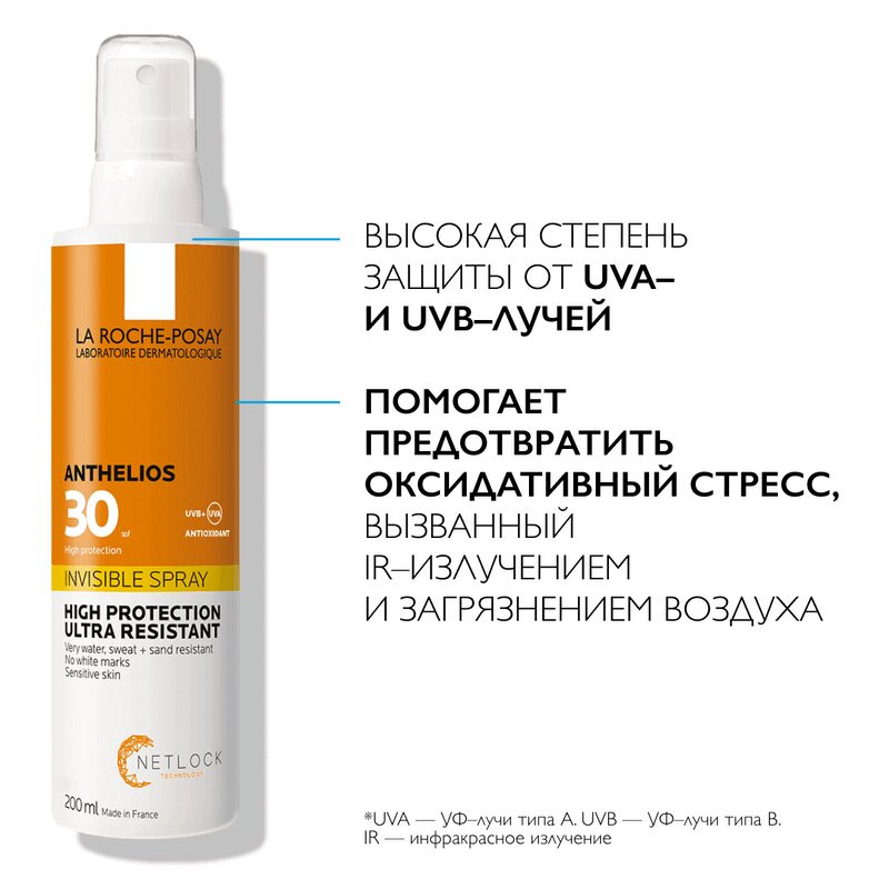 La Roche-Posay Anthelios Спрей солнцезащитный для лица и тела невидимый SPF 30 200 мл