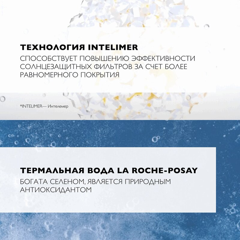 La Roche-Posay Anthelios Спрей солнцезащитный для лица и тела невидимый SPF 30 200 мл