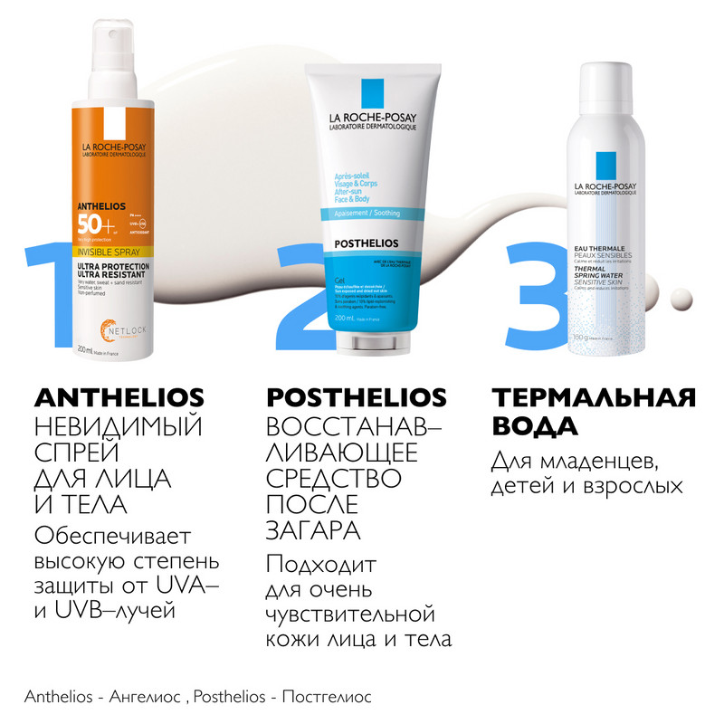 La Roche-Posay Anthelios Спрей солнцезащитный для лица и тела невидимый SPF 50+ 200 мл