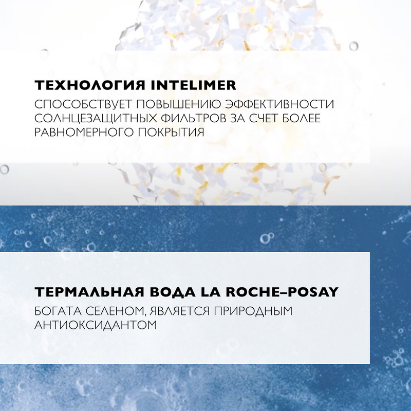La Roche-Posay Anthelios Спрей солнцезащитный для лица и тела невидимый SPF 50+ 200 мл