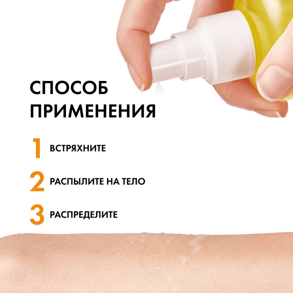 Vichy Capital Soleil Спрей солнцезащитный двухфазный увлажняющий SPF 50 200 мл