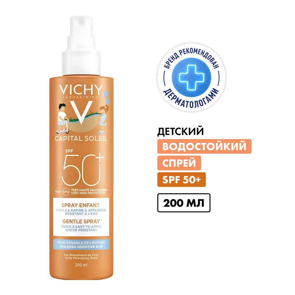 Vichy Capital Soleil Спрей солнцезащитный детский водостойкий SPF 50+ 200 мл