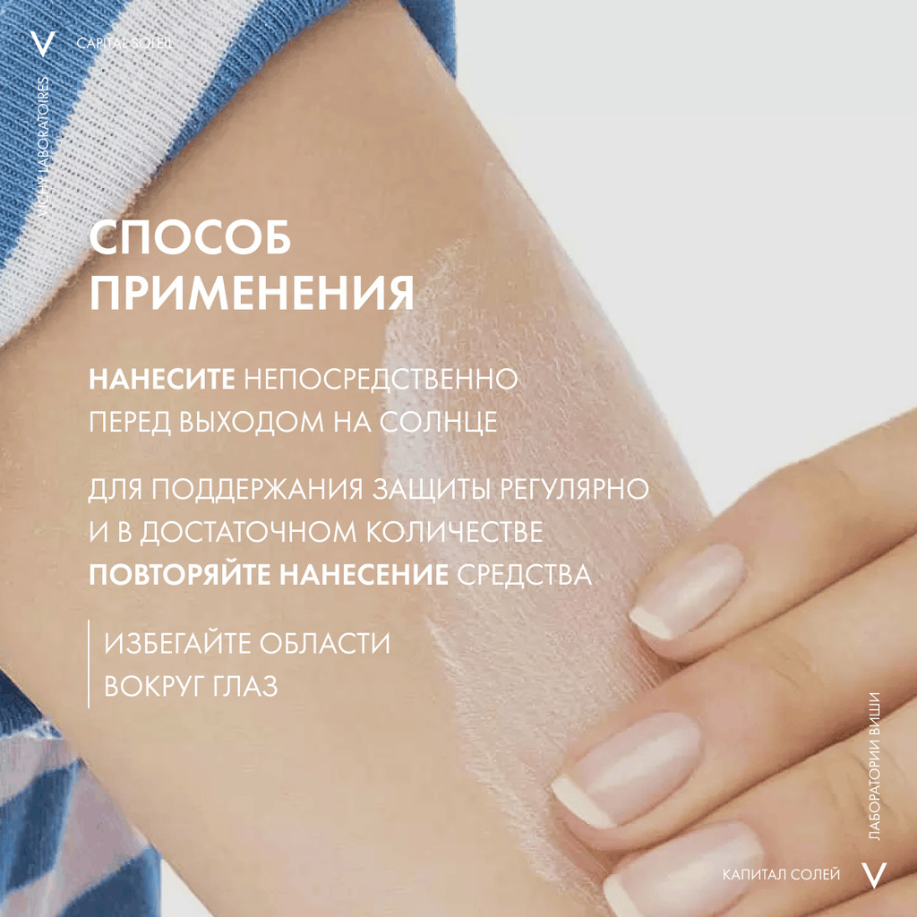 Vichy Capital Soleil Спрей солнцезащитный детский водостойкий SPF 50+ 200 мл