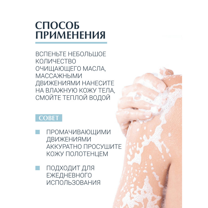 Eucerin Atopi Control Масло для душа очищающее 400 мл