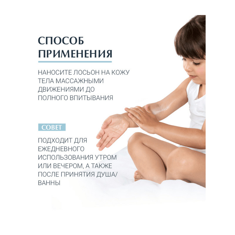 Eucerin Atopi Control Лосьон для тела для взрослых, детей и младенцев 250 мл