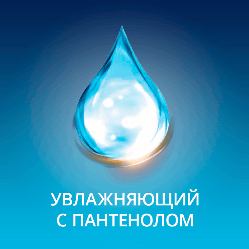 Contex Wave Гель-смазка увлажняющая с пантенолом 100 мл