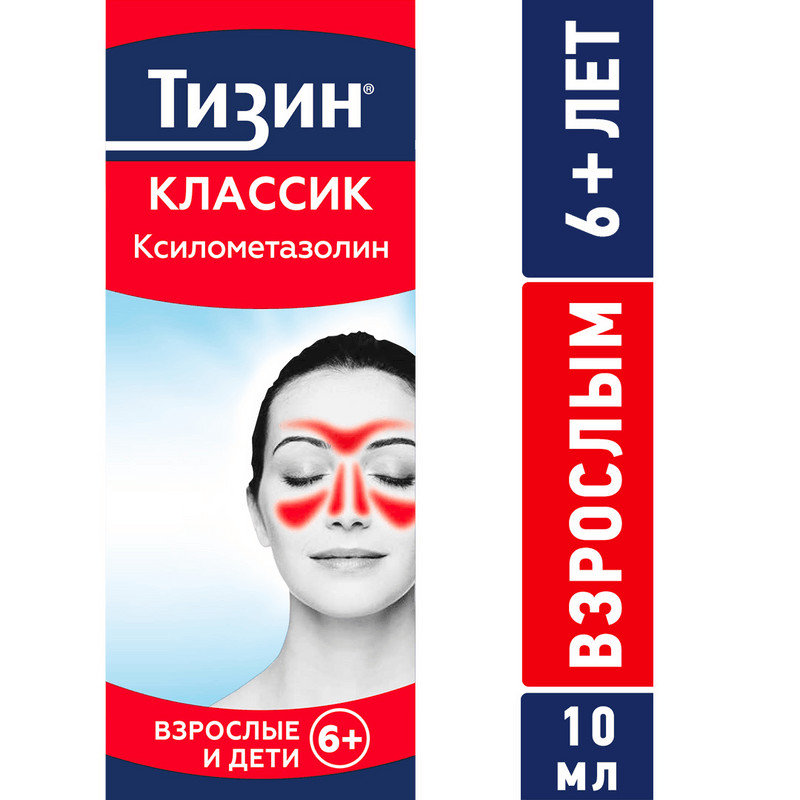 Тизин Классик 0,1% спрей назальный 10 мл