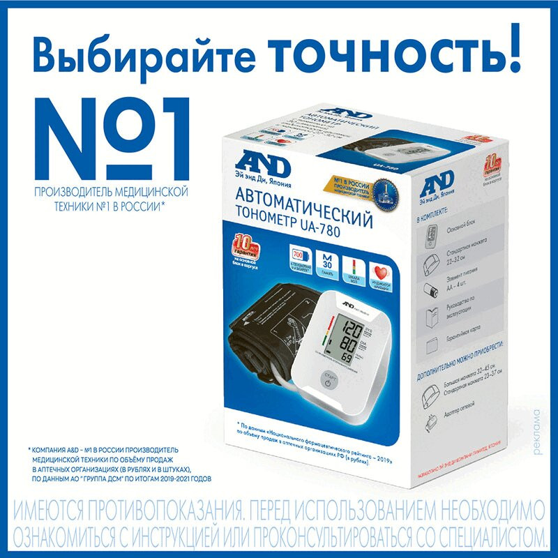 AND Тонометр автоматический UA-780 с манжетой 22-32 см