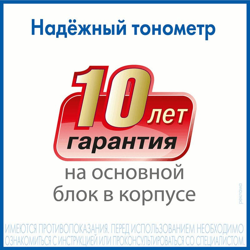 AND Тонометр автоматический UA-780 с манжетой 22-32 см