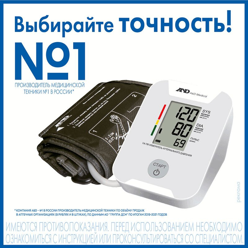 AND Тонометр автоматический UA-780 с манжетой 22-32 см