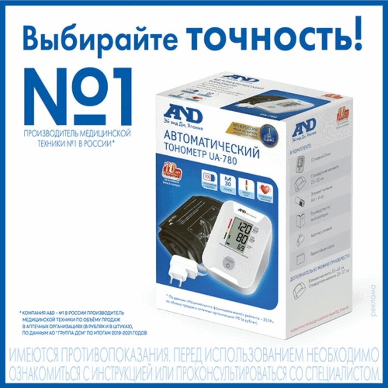 AND Тонометр автоматический UA-780 с манжетой 22-32 см и адаптером