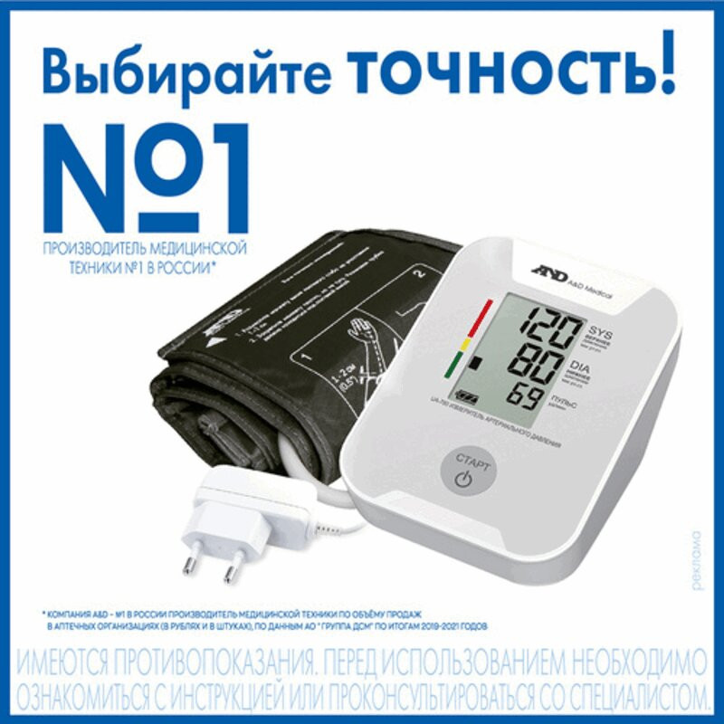 AND Тонометр автоматический UA-780 с манжетой 22-32 см и адаптером