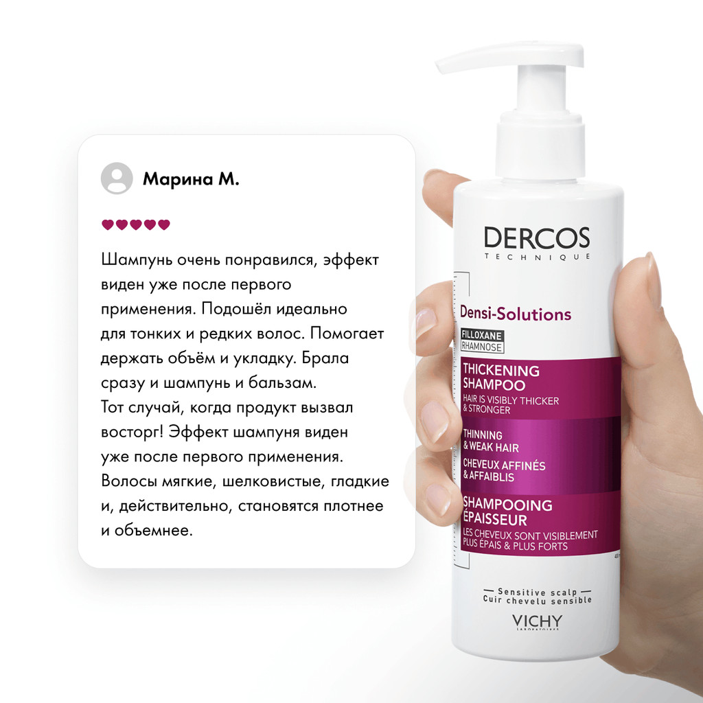 Vichy Dercos Densi-Solutions Шампунь уплотняющий 400 мл