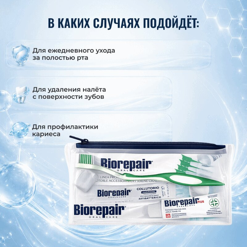 Biorepair Набор Паста 15 мл + Щетка средняя + Нить 10 м + Ополаскиватель 12 мл + Ершики 5 шт
