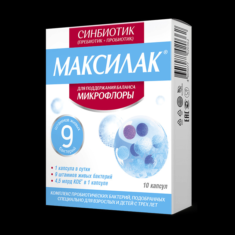 Максилак капсулы 10 шт
