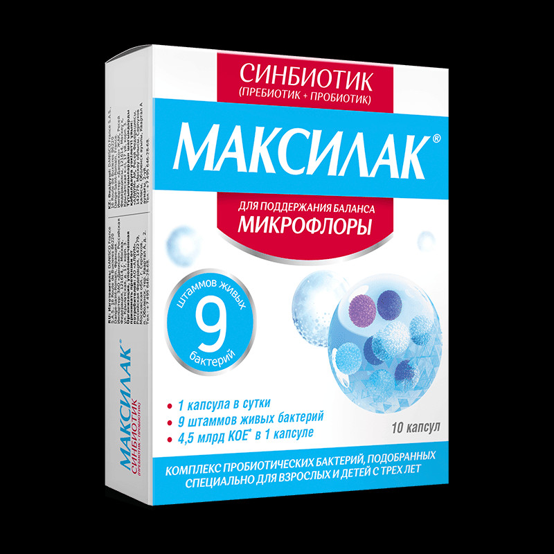 Максилак капсулы 10 шт