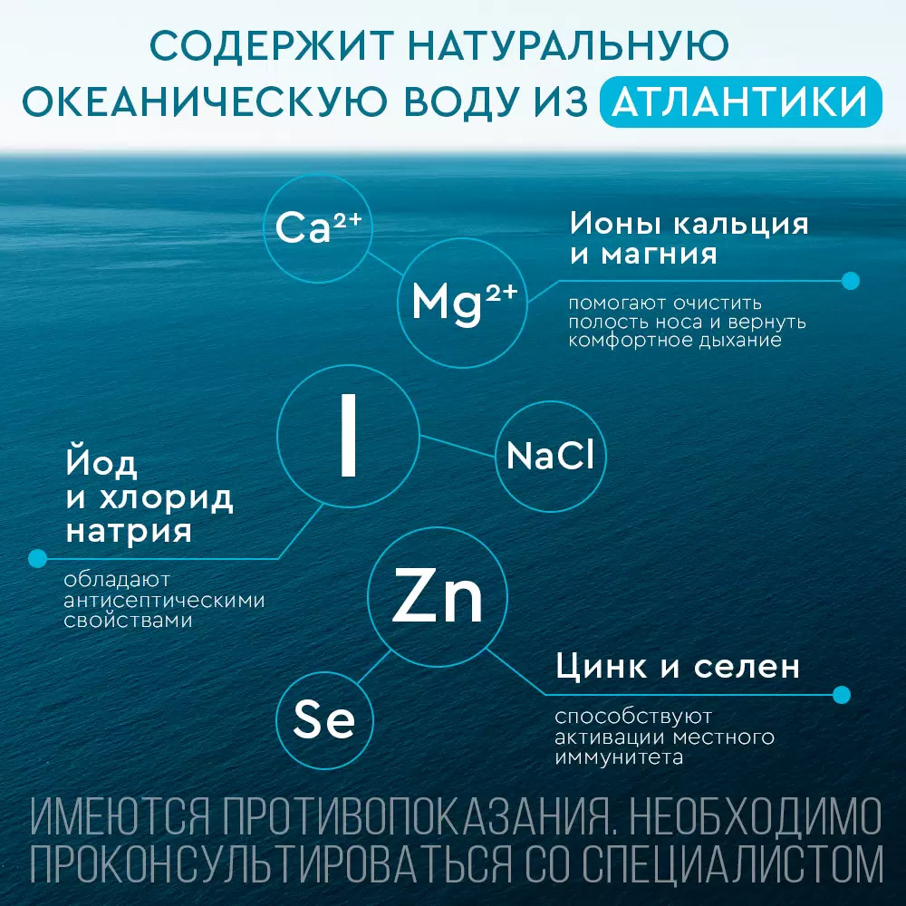 Аквалор Актив Форте Мини спрей для промывания носа 50 мл