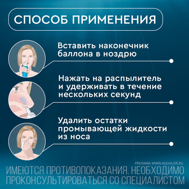 Аквалор Актив Софт Мини спрей для промывания носа 50 мл