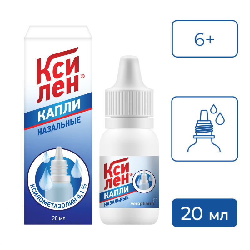 Ксилен 0,1% капли назальные 20 мл