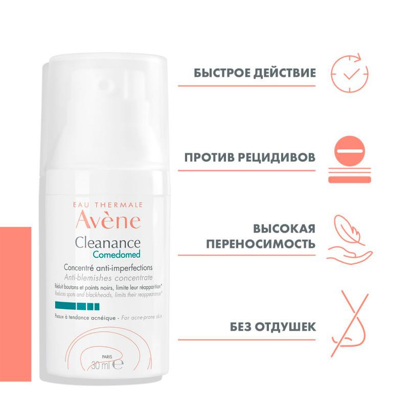 Avene Cleanance Comedomed Концентрат для проблемной кожи лица 30 мл