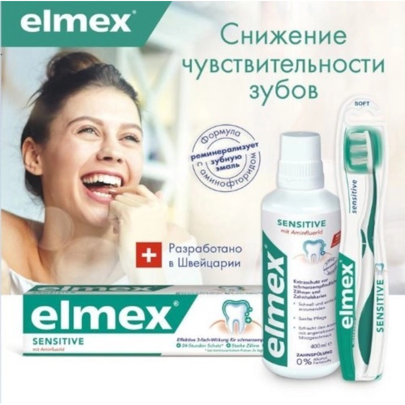 Elmex Sensitive Зубная щетка для чувствительных зубов ультрамягкая 1 шт