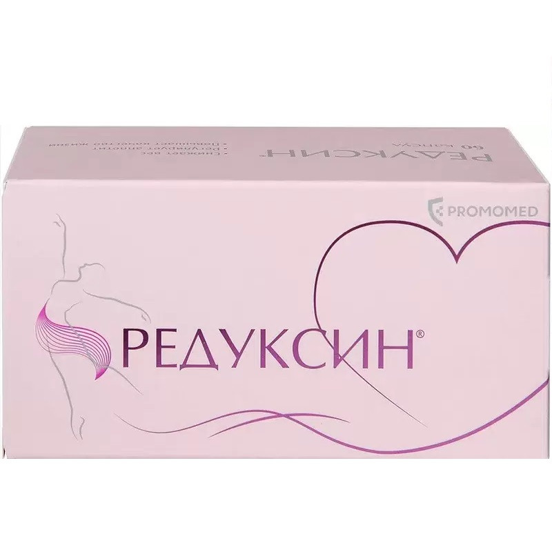 Редуксин 15 мг+153,5 мг капсулы 60 шт