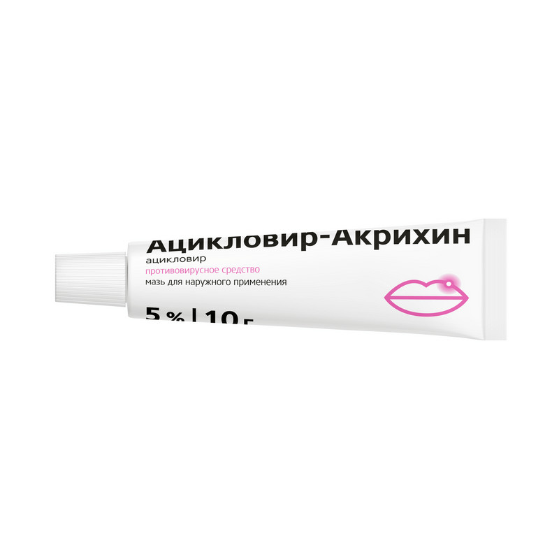 Ацикловир-Акрихин 5% мазь для наружного применения 10 г