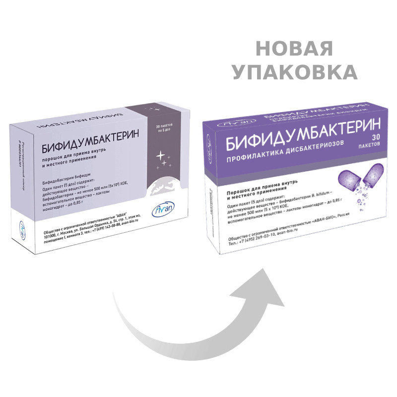 Бифидумбактерин порошок для приема внутрь и местного применения 5 доз 30 шт