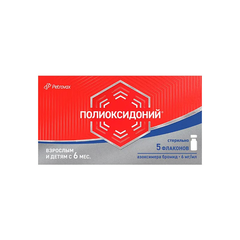 Полиоксидоний 6 мг/мл раствор для инъекций и местного применения 1 мл 5 шт
