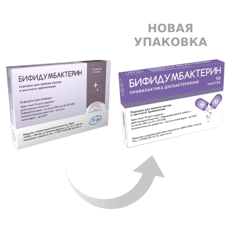 Бифидумбактерин порошок для приема внутрь и местного применения 5 доз 10 шт