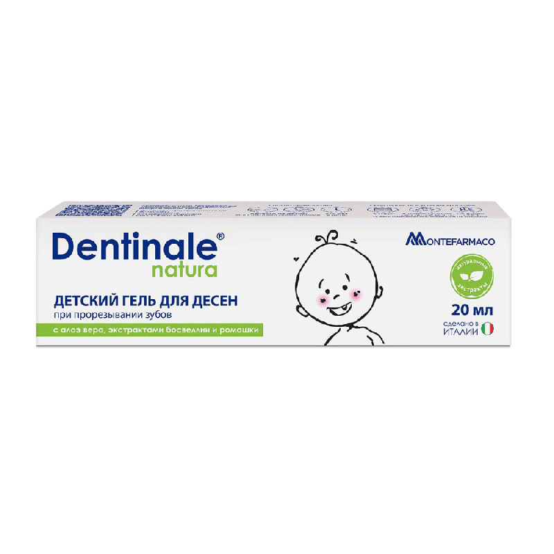 Dentinale natura (Дентинале натура) детский гель для десен при прорезывании зубов 20 мл
