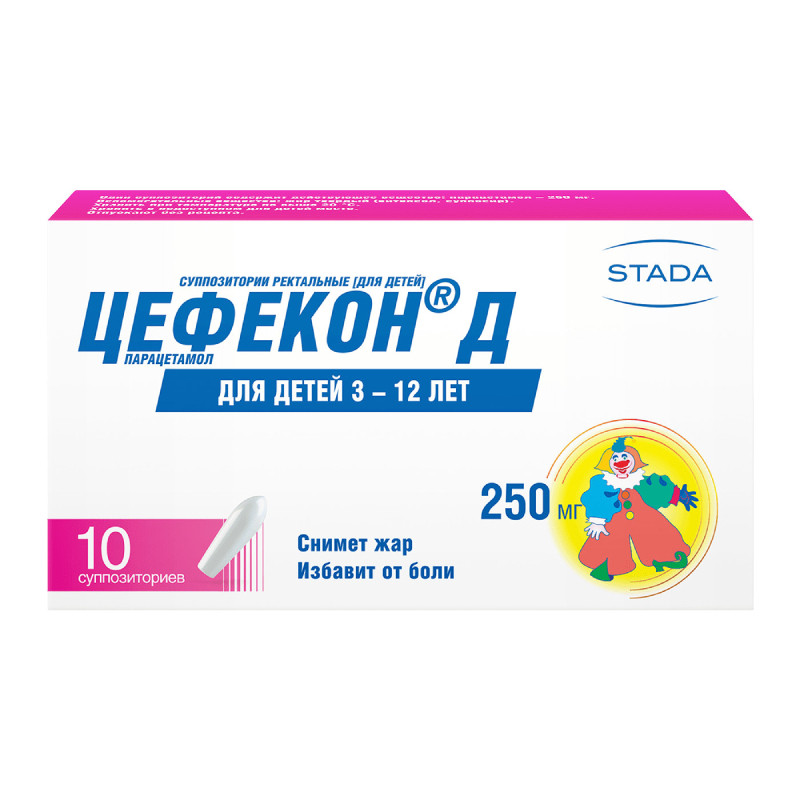 Цефекон Д 250 мг суппозитории ректальные для детей 10 шт