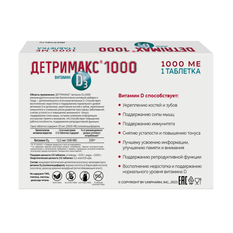 Детримакс 1000 Витамин Д3 1000 МЕ таблетки 30 шт