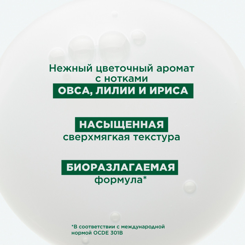Klorane Шампунь с молочком овса 400 мл