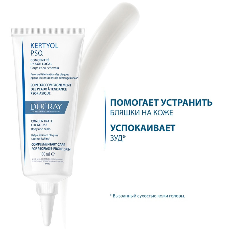 Ducray Kertyol PSO Концентрат против шелушения кожи 100 мл