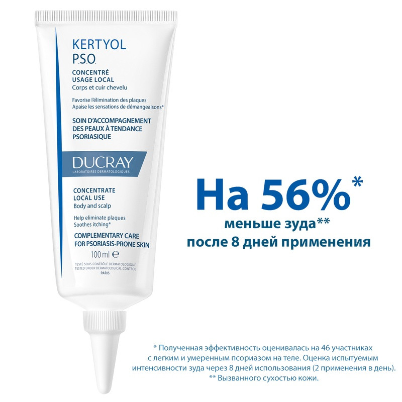 Ducray Kertyol PSO Концентрат против шелушения кожи 100 мл