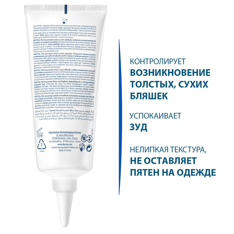 Ducray Kertyol PSO Концентрат против шелушения кожи 100 мл