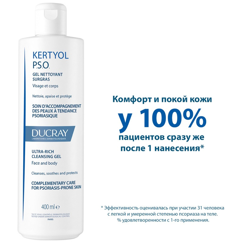 Ducray Kertyol PSO Гель очищающий сверхпитательный 400 мл