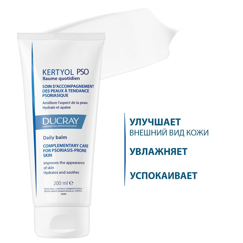 Ducray Kertyol PSO Бальзам для тела увлажняющий 200 мл