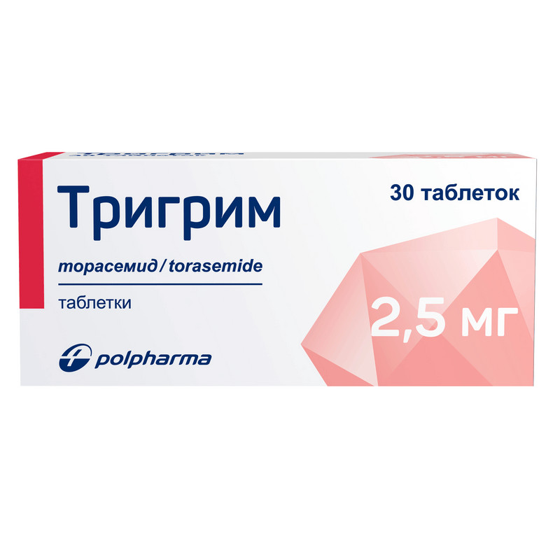 Тригрим 2,5 мг таблетки 30 шт
